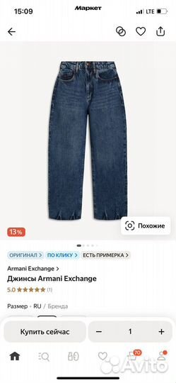 Armani exchange джинсы