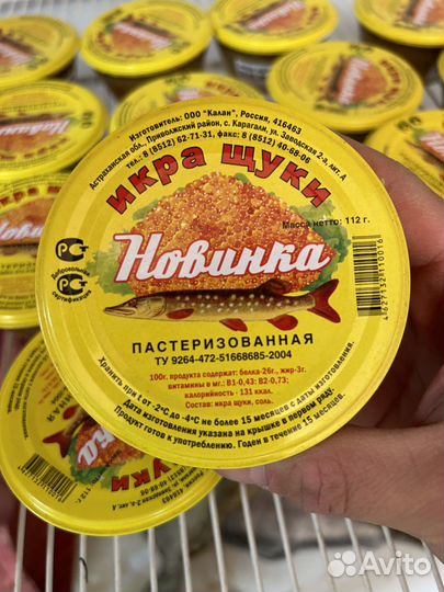 Икра щуки (щучья)