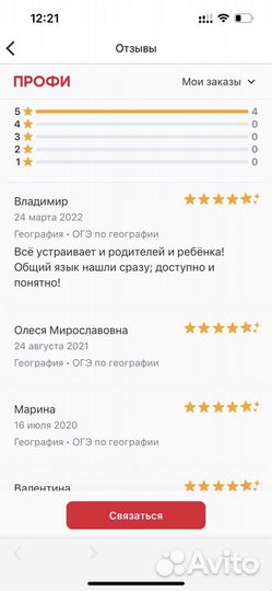 Репетитор по географии