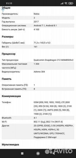 Nokia 2, 8 ГБ