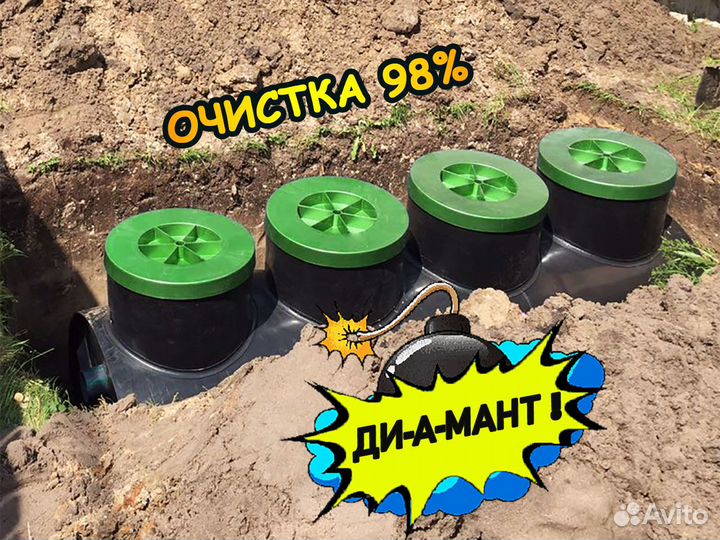 Септик