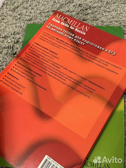 Сборник тестов для подготвки егэ macmillan