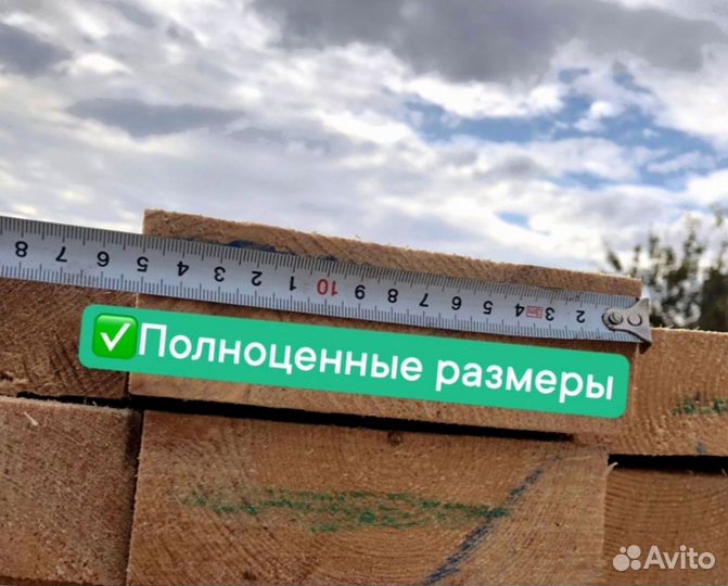 Пиломатериалы брус доска