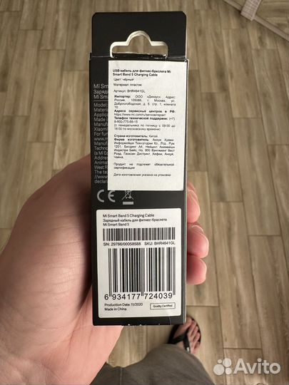 USB-кабель для фитнес-браслета Мі Smart Band 5
