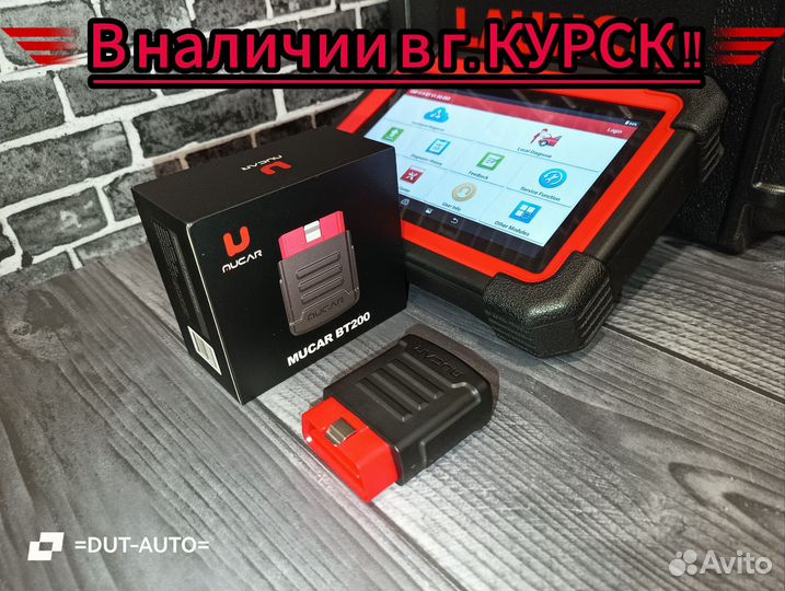 Лаунч Launch X431 Pro Легковые + Грузовые