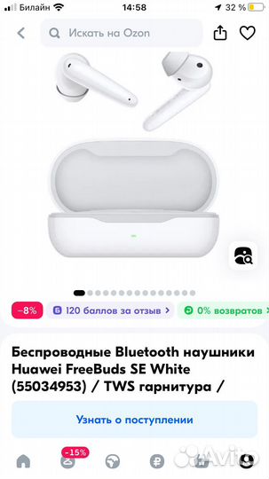 Беспроводные наушники huawei