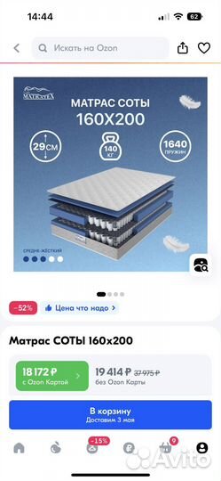 Матрас 160х200