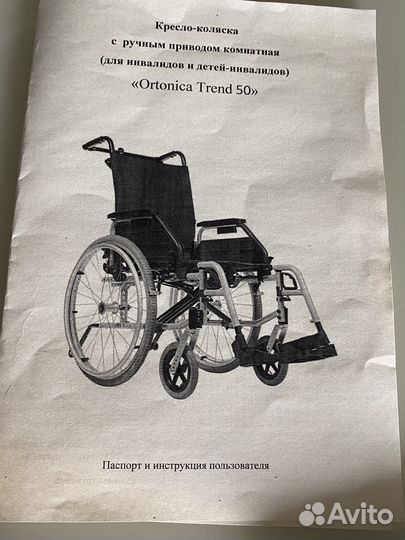 Коляска инвалидная комнатная 