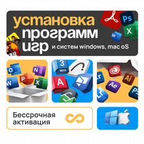 Установка программ и игр. Компьютерная помощь, Краснодар