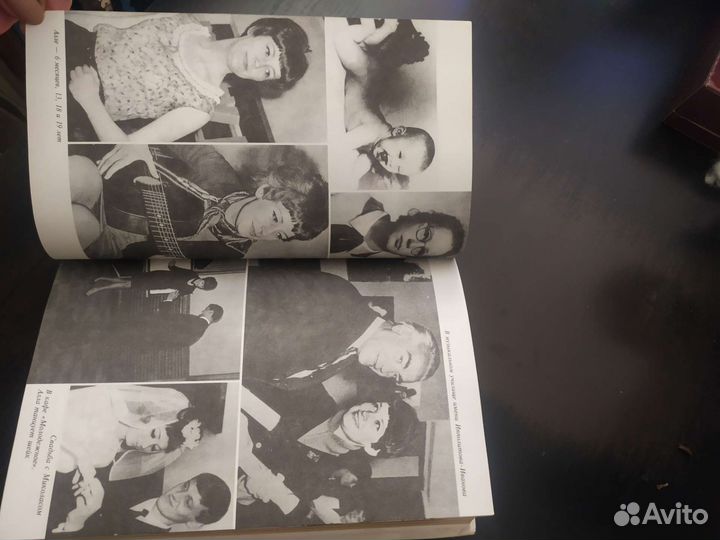 Книга автобиографии