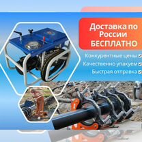 Аппарат для сварки пнд труб S160-2R новый