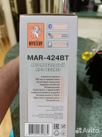 Авто магнитола