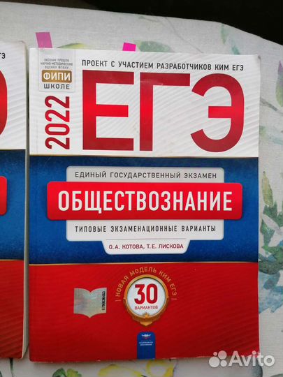 Егэ история и обществознание