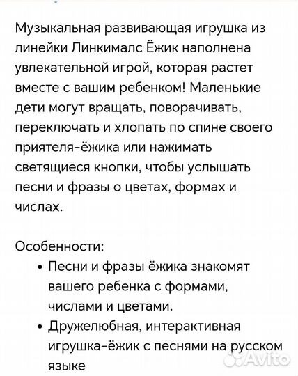 Fisher Price Музыкальная игрушка 