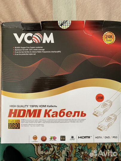 Hdmi кабель 25 метров