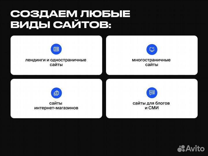 Создание сайтов, дизайнер, логотипы