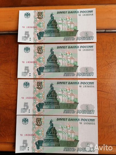 5 рублей 1997 год