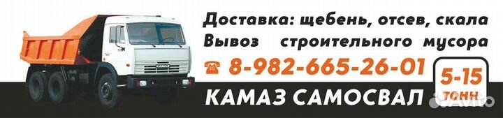 Доставка щебня, отсева. Услуги камаза-самосвала