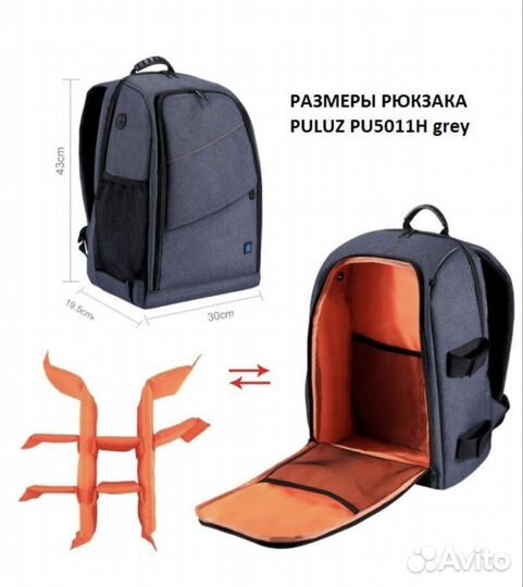 Рюкзак для фототехники