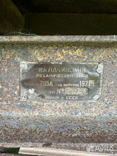 Прицеп тракторный 2ПТС-4 785а, 1979