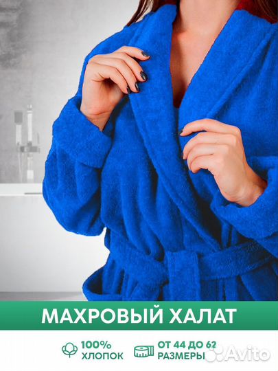 Махровый халат с вышивкой 