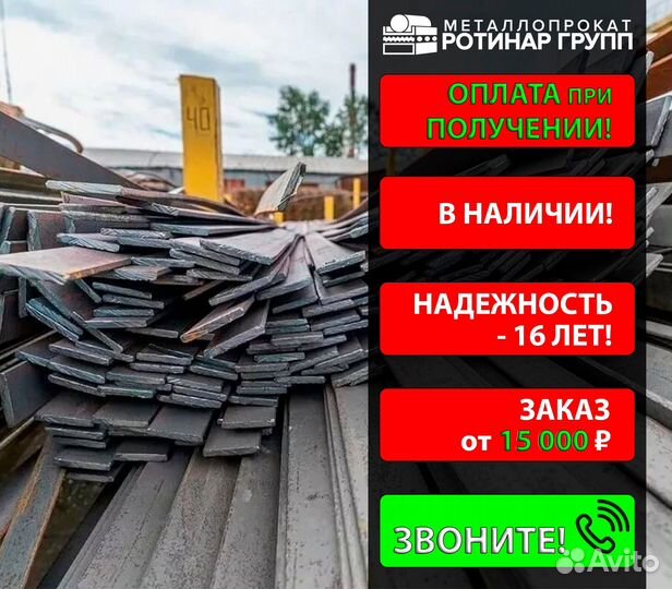 Полоса горячекатанная 120х6