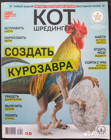 Детские журналы разные