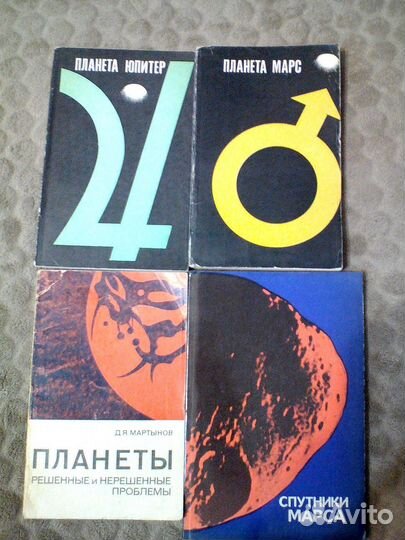 27 книг б/у СССР астрономия часть1, физика