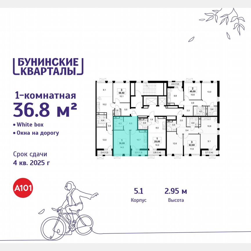 1-к. квартира, 36,8 м², 18/18 эт.