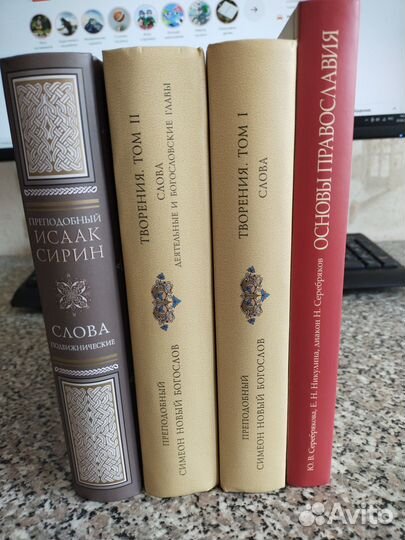 Книги Православные новые Святые Отцы