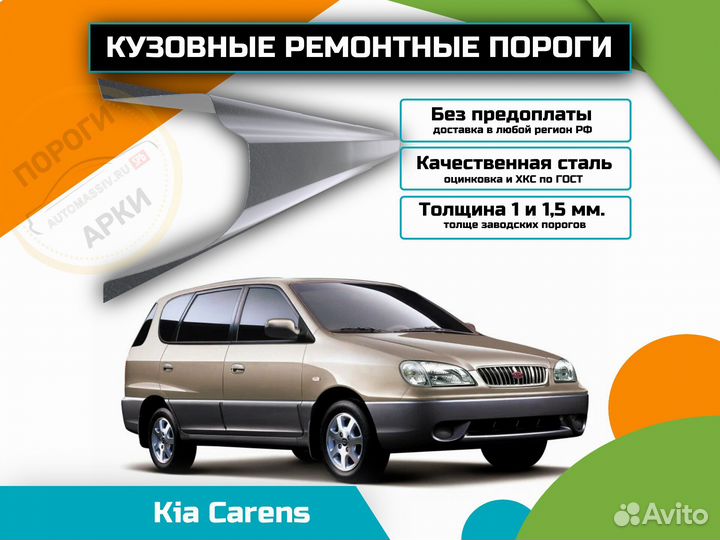 Пороги кузовные Honda Vamos