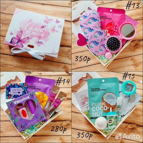 Подарочные наборы