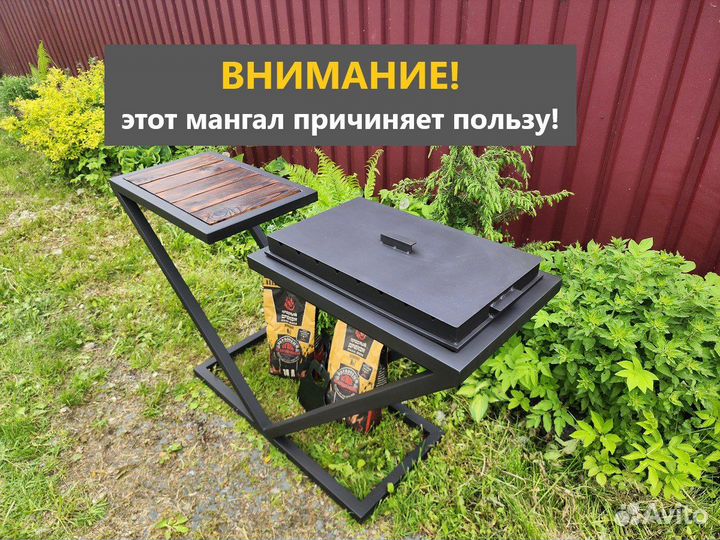 Мангал