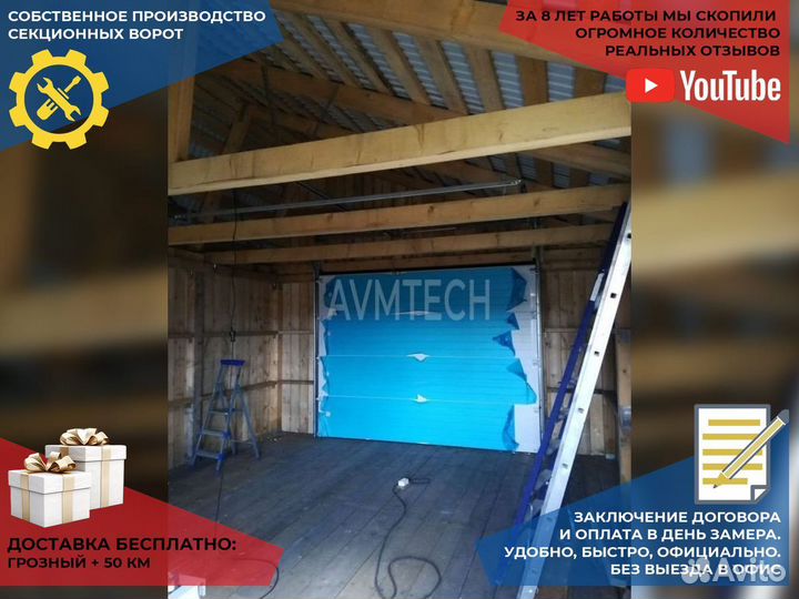 Секционные ворота