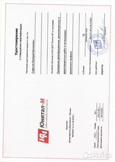 Дезинфекция после трупа смерти