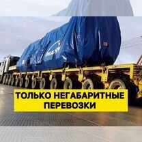 Грузоперевозки межгород Переезды Газель Фура