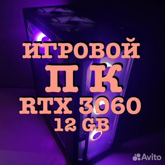 Не ксеон. Новый Intel i7-12700 RTX 3060 12GB