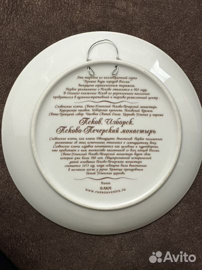 Коллекционные тарелки