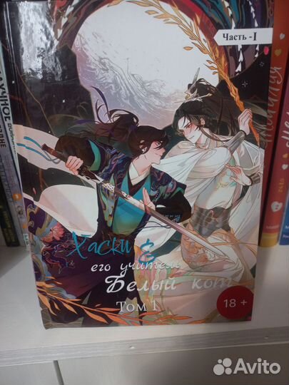 Китайские новеллы