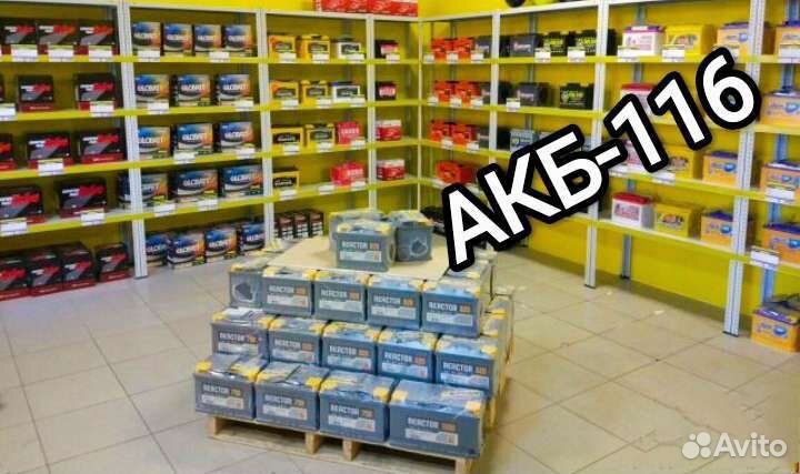 Аккумулятор на Автомобиль. на Газель. На Камаз