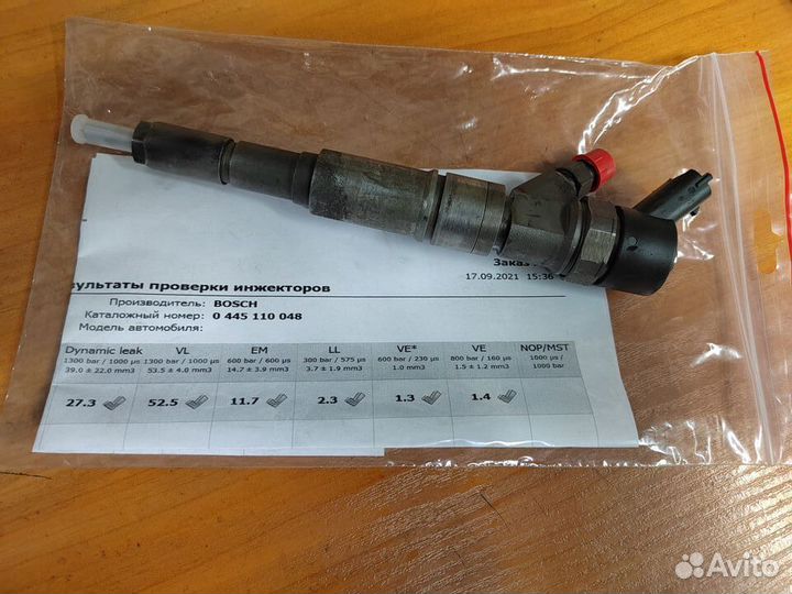 Форсунки бмв 0445110048