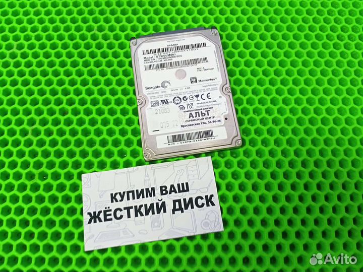 Жёсткий диск 2.5