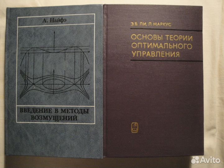 Математика - 2