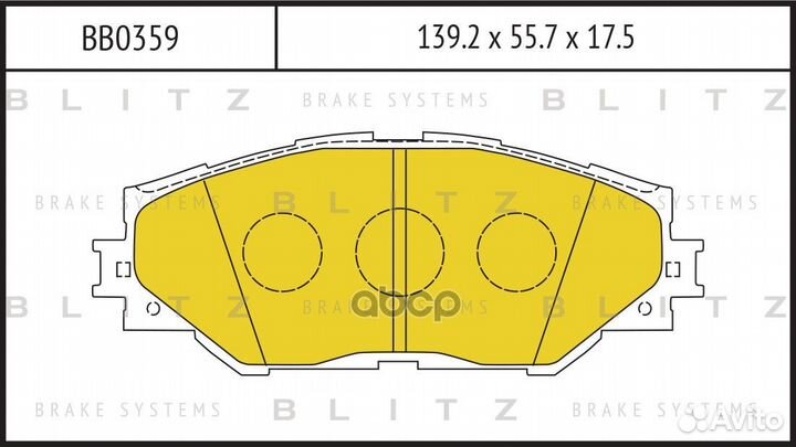 Колодки тормозные дисковые перед BB0359 Blitz