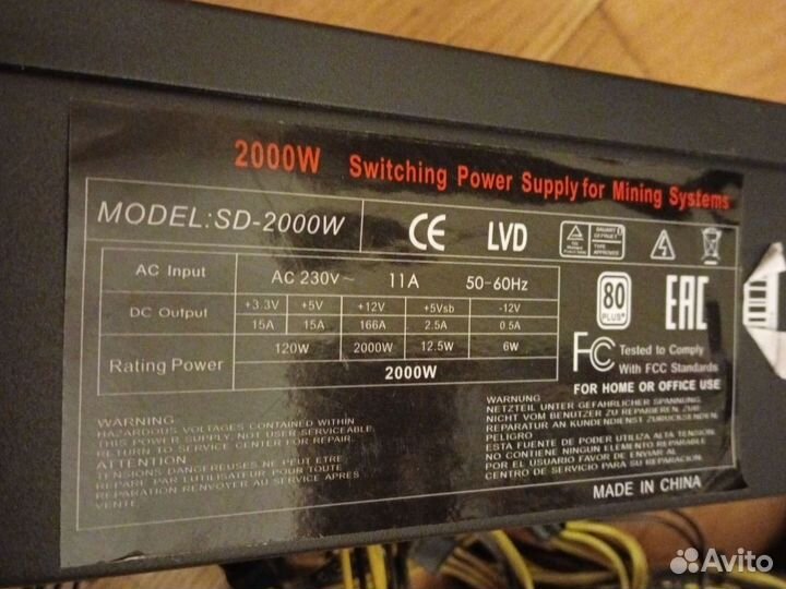 Блок питания R-Senda SD-2000W