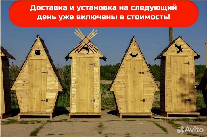 Дачный туалет ELE1003