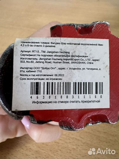 Новогодний сувенир