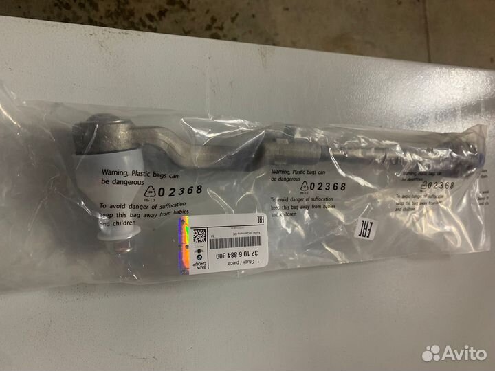 Рулевая тяга Bmw G05,G07