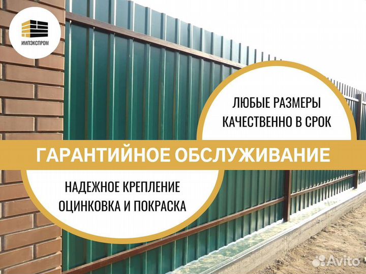 Забор из евроштакетника и профнастила, под ключ