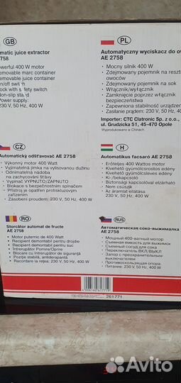 Соковыжималка